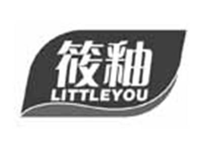 筱釉LITTLEYOU