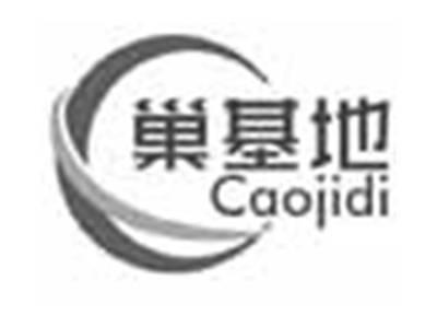 巢基地CAOJIDI