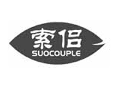 索侣SUOCOUPLE