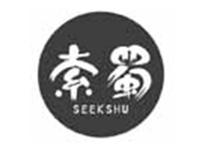索蜀SEEKSHU