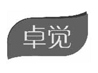 卓觉