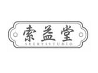 索益堂SEEKYISTUDIO