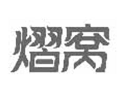 熠窝