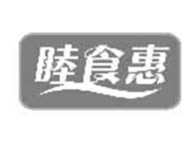 睦食惠