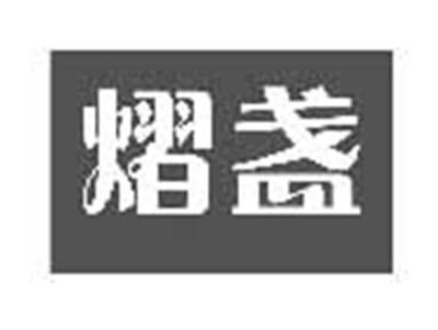 熠盏