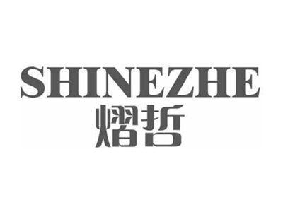 熠哲SHINEZHE