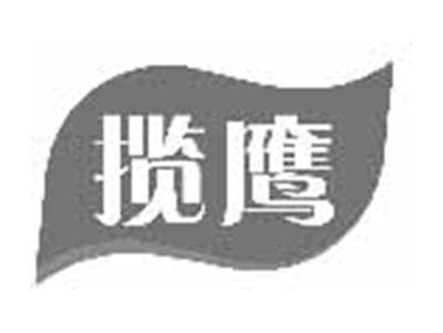 揽鹰