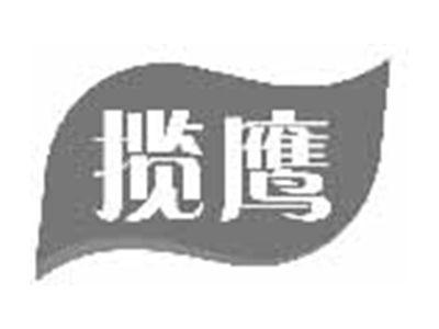 揽鹰
