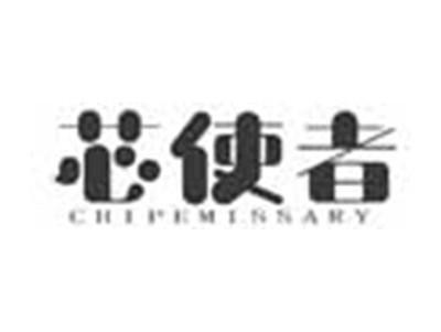 芯使者CHIPEMISSARY