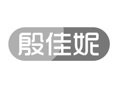 殷佳妮