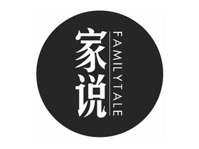 家说FAMILYTALE