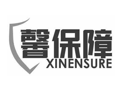 馨保障XINENSURE