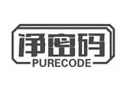 净密码PURECODE