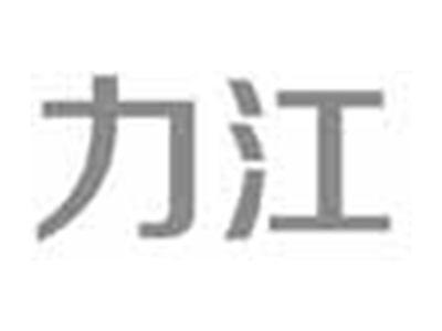 力江