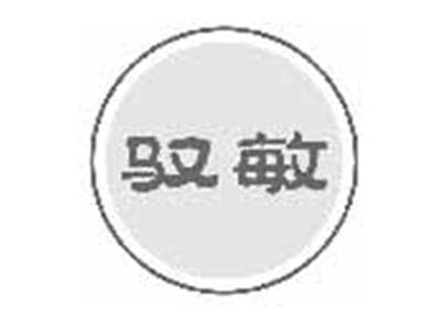 驭敏