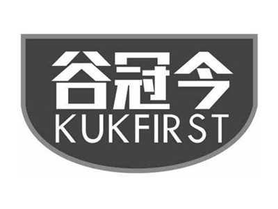 谷冠今KUKFIRST