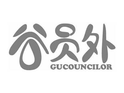 谷员外GUCOUNCILOR