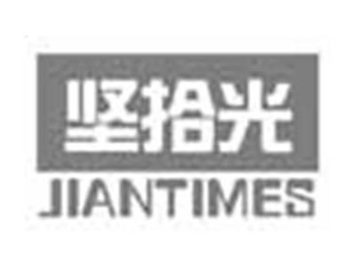 坚拾光JIANTIMES