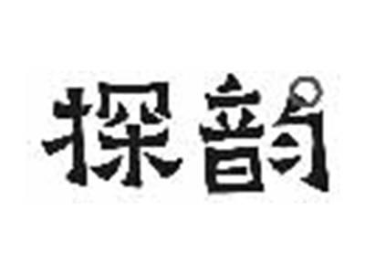 探韵