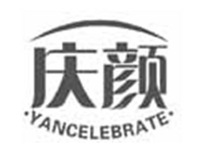 庆颜YANCELEBRATE