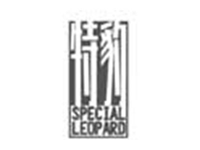 特豹SPECIALLEOPARD