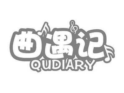 曲遇记QUDIARY