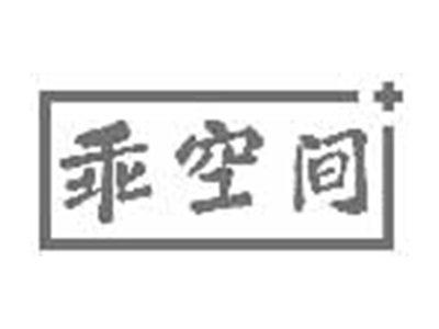 乖空间