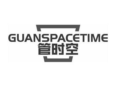 管时空GUANSPACETIME