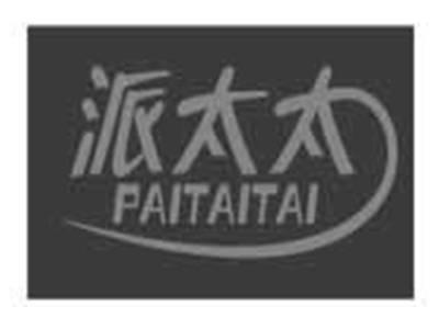 派太太PAITAITAI