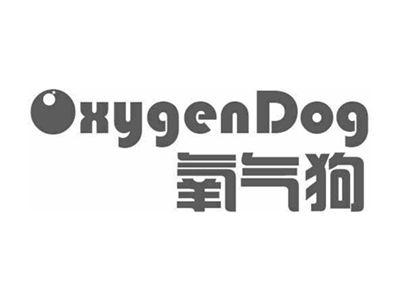 氧气狗OXYGENDOG