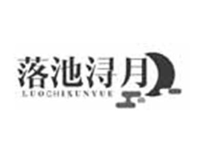 落池浔月LUOCHIXUNYUE
