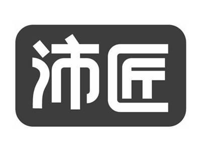 沛匠