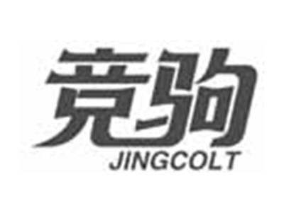 竞驹JINGCOLT