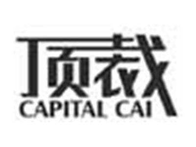 顶裁CAPITALCAI