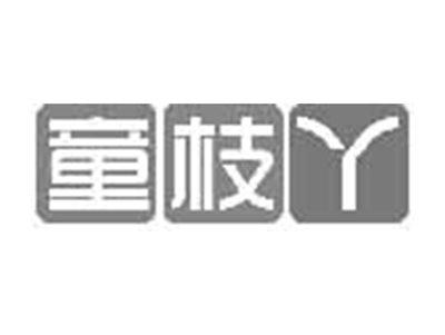 童枝丫