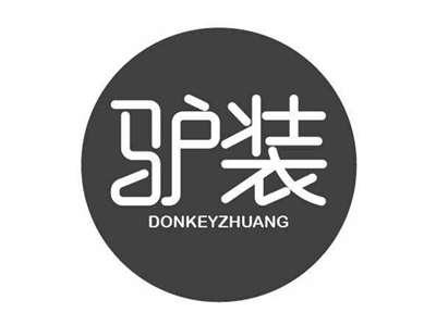 驴装DONKEYZHUANG