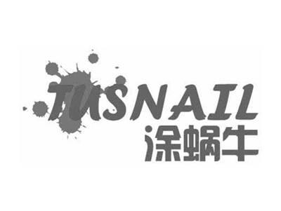 涂蜗牛TUSNAIL