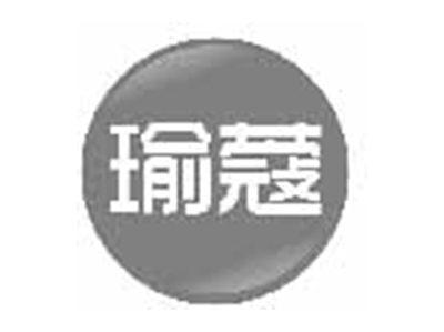 瑜蔻