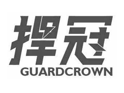 捍冠GUARDCROWN
