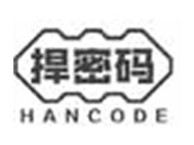 捍密码HANCODE