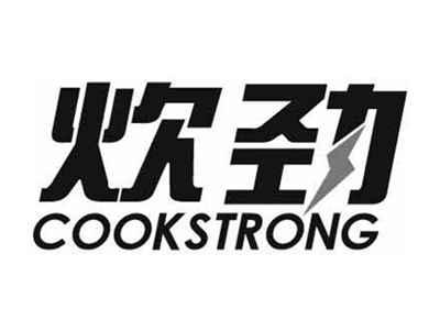 炊劲COOKSTRONG