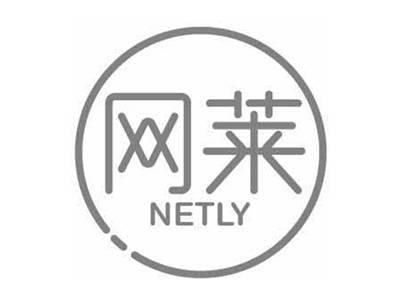 网莱NETLY