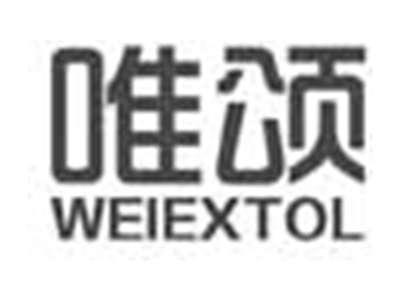 唯颂WEIEXTOL