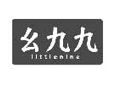 幺九九LITTLENINE