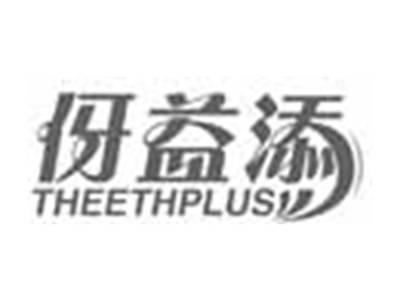 伢益添THEETHPLUS