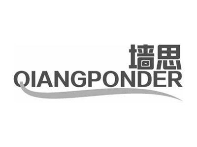 墙思QIANGPONDER