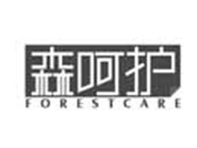 森呵护FORESTCARE
