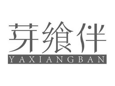 芽飨伴YAXIANGBAN