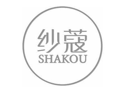 纱蔻SHAKOU