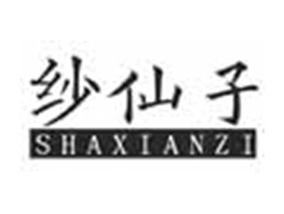 纱仙子SHAXIANZI